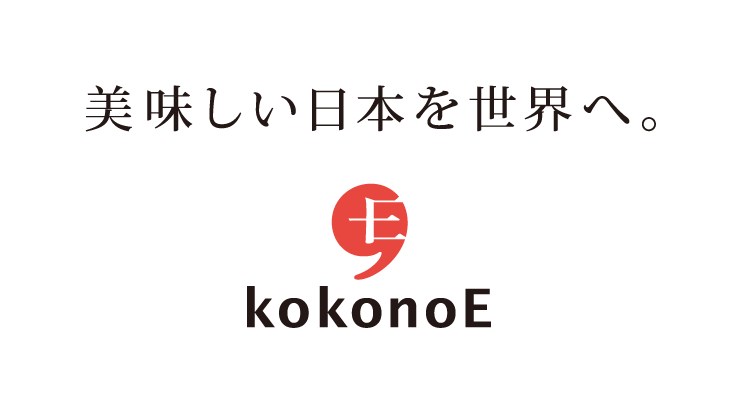 美しい日本を世界へ